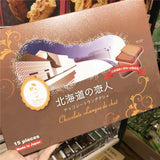 『北海道恋人』 15枚入 3口味 奶油/巧克力/草莓 132g