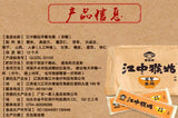 『江中』猴姑早餐米稀450g(15袋)