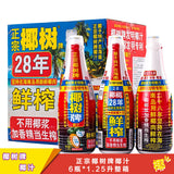 『椰树』鲜榨椰子汁 1.25L/瓶 1.25L*6瓶/箱